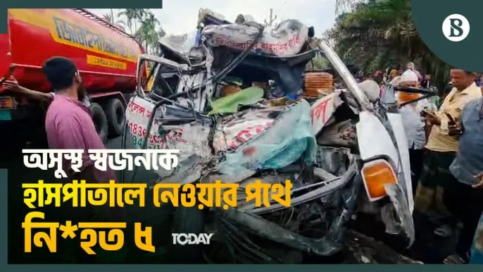 Ambulance Crash Kills 5 in Faridpur, Bangladesh