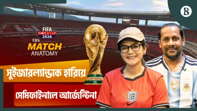 Argentina vs England World Cup Semifinal Confirmed