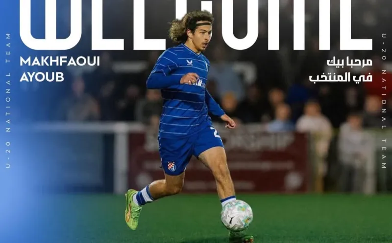 Ayoub Makhfaoui : Nouvelle pépite tunisienne U20