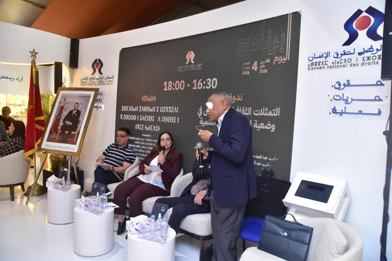 CNDH at SIEL 2026: Disability and Culture in Morocco