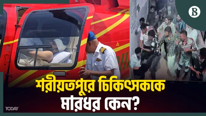 Doctor Assaulted in Shariatpur Over Patient Death