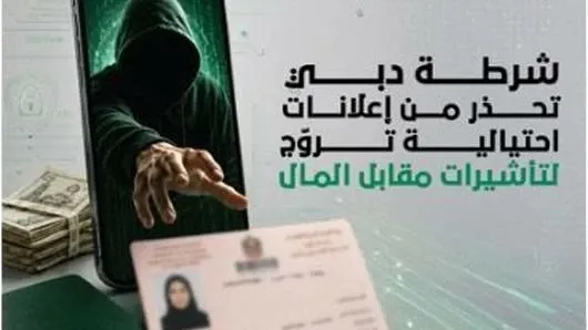 Dubai Police Warns Against Visa Fraud Scams