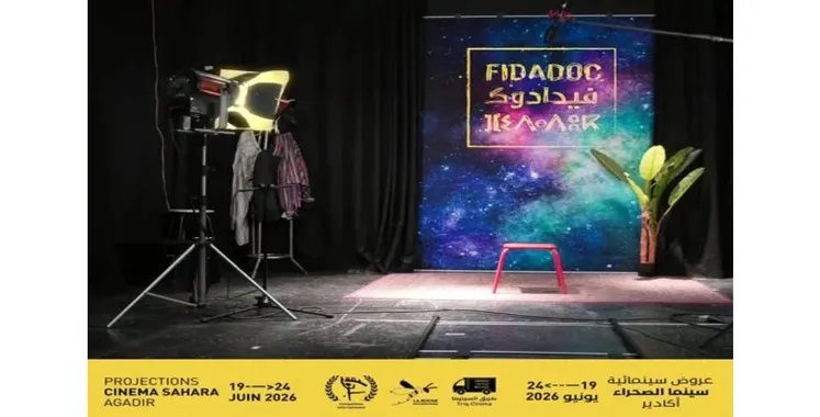 FIDADOC 2026: 17th Edition in Agadir, June 19-24