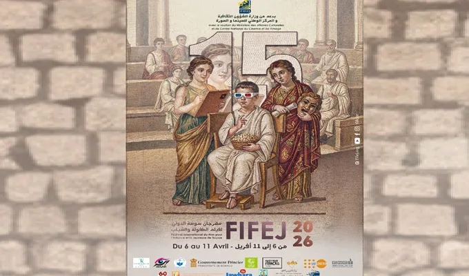 FIFEJ 2026 in Sousse: Youth Film Festival Expands