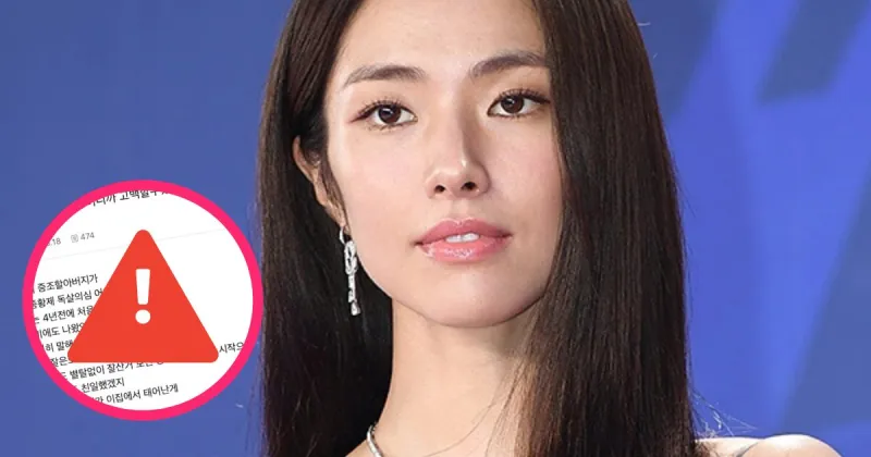 Ha Young Faces Backlash Over 2013 Pro-Japanese Post