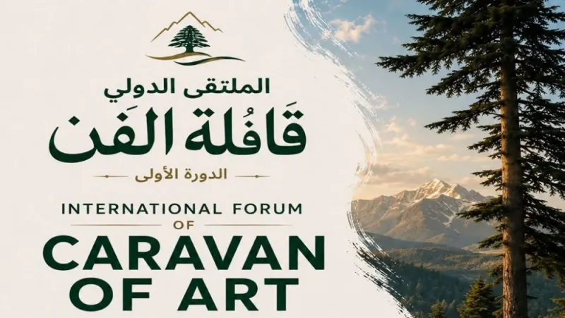 Ifrane accueille le Festival Caravane de l'Art
