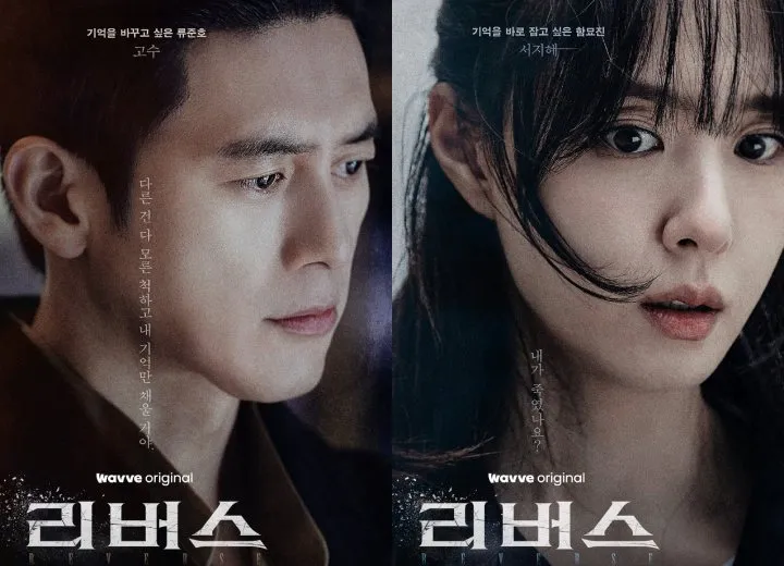 K-drama 'Reverse' Premieres with Seo Ji-hye, Go Soo