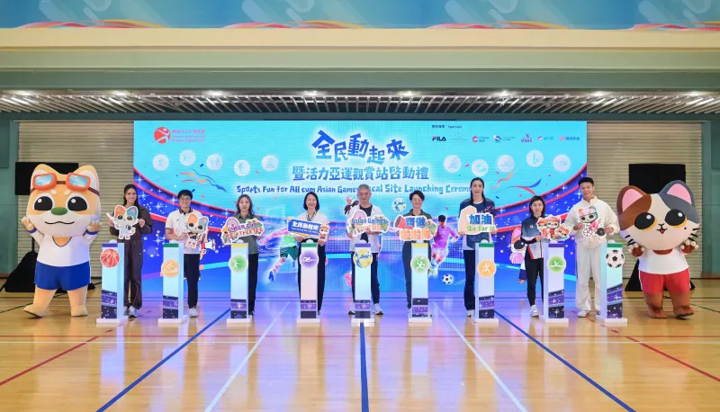 LCSD Launches Asian Games Focal Site in Hong Kong