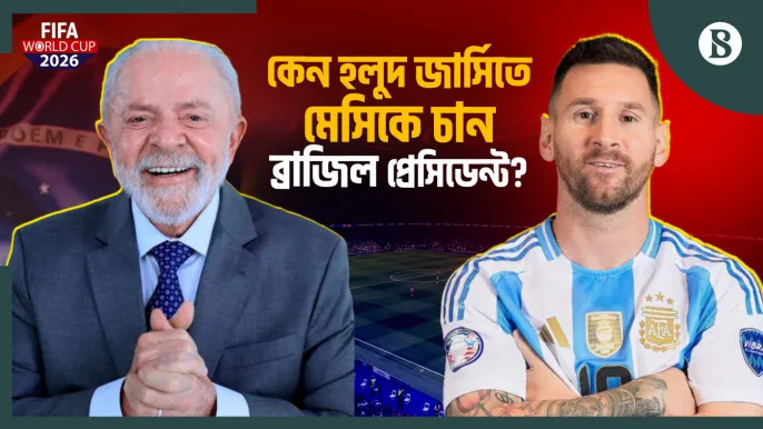 Lula's Joke About Signing Messi for Brazilian Club