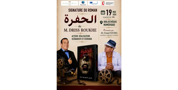 Marrakech Film Forum: Driss Roukhe Honored Guest