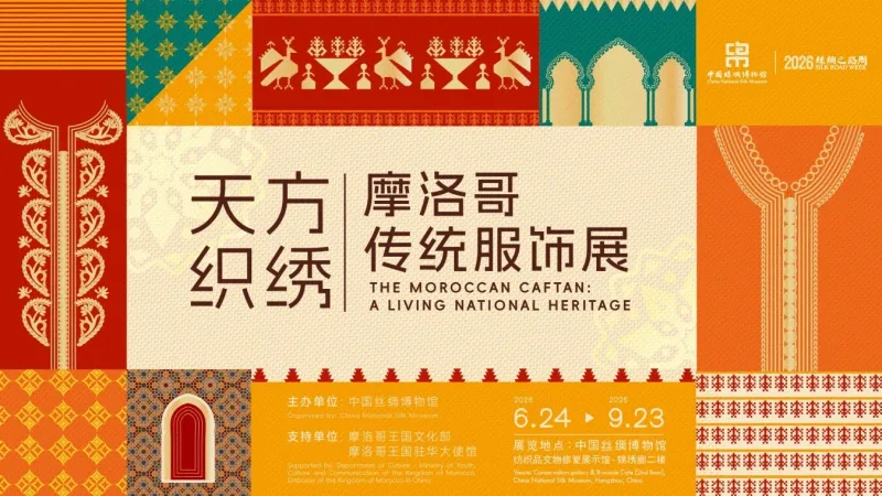 Moroccan Caftan Exhibition Opens at China National Silk Museum