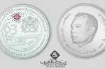 Maroc émet une pièce pour les 63 ans de Mohammed VI