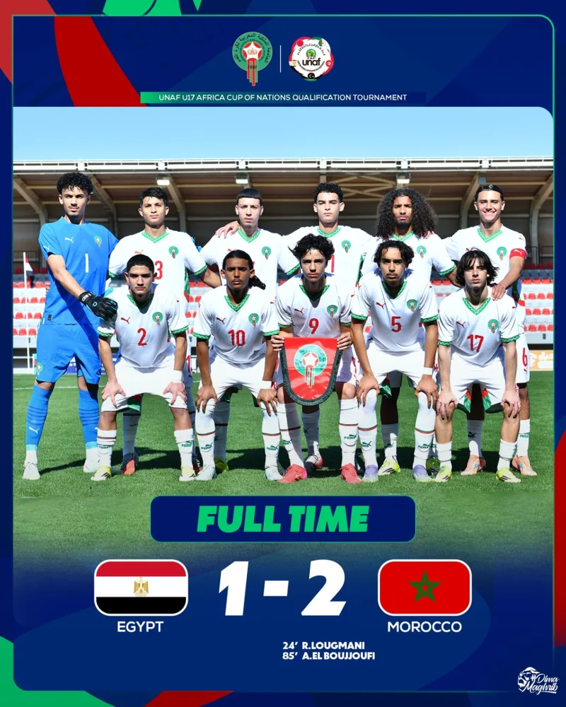 Morocco U17 beats Egypt 2-1 in UNAF tournament