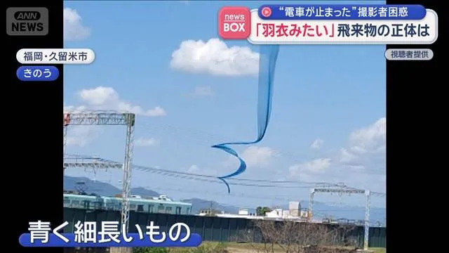 Mystery Object Halts Nishitetsu Trains 4 Hours