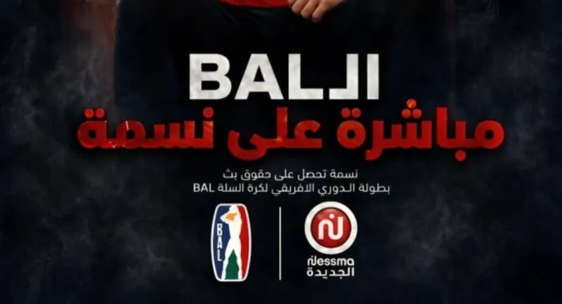 Nessma TV acquiert les droits de la Conférence du Sahara de la BAL