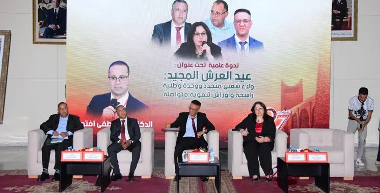 Scientific Conference in Beni Mellal Highlights Loyalty, Unity, Development