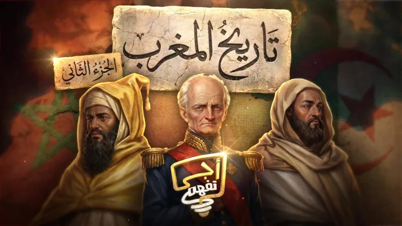 Swinga Revives Morocco-Algeria Animation Series on Aji-Tfham