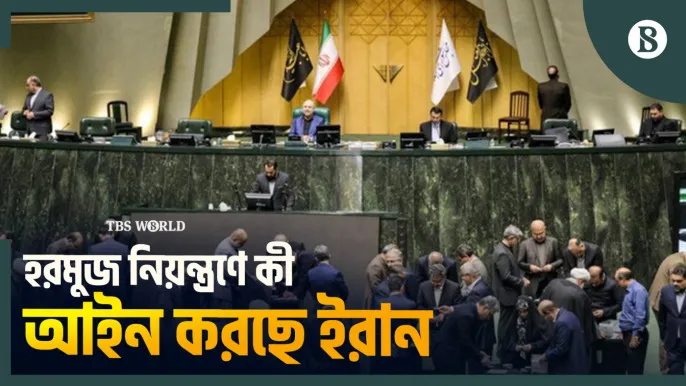 Trump Faces Legal Scrutiny Over 'Hormuz Control' Law