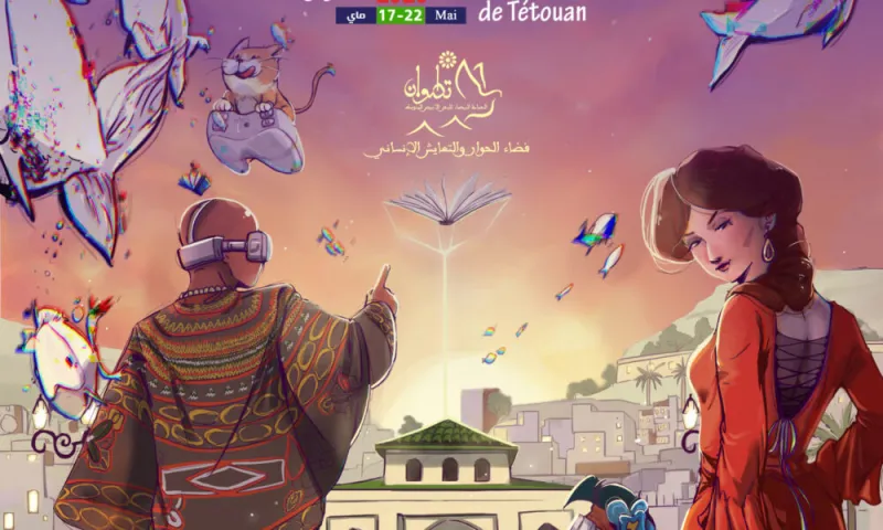 Tétouan accueille la 19e édition du FiBaD