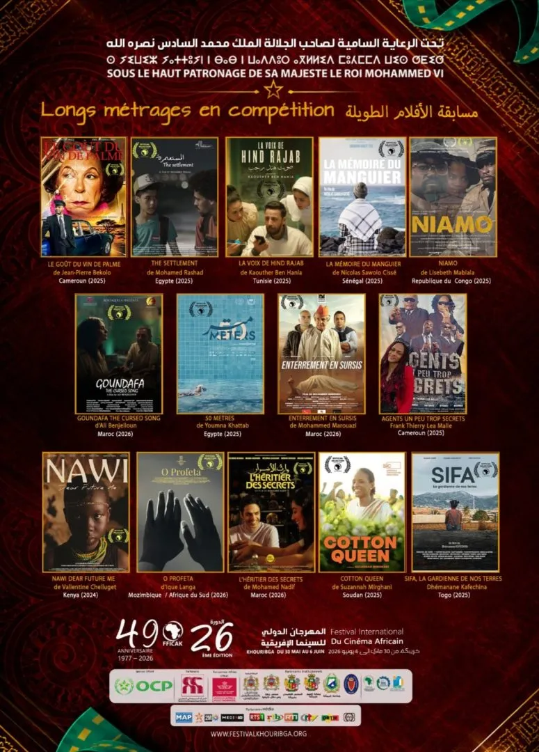 Tunisia Films Compete at 26th FICAK in Morocco