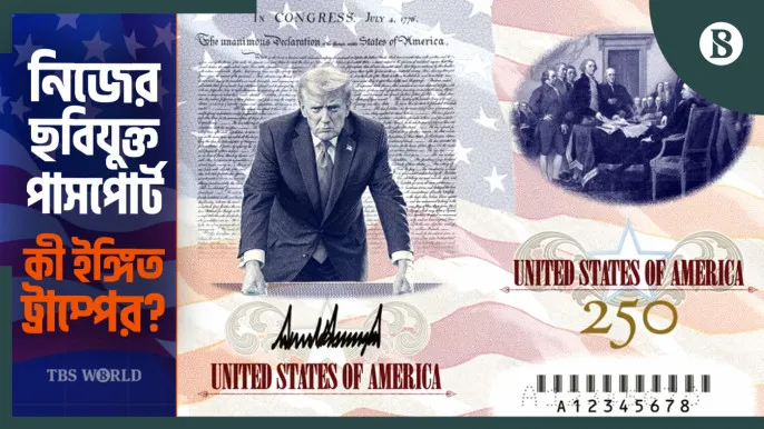 US Passport Redesign: No Trump Portrait