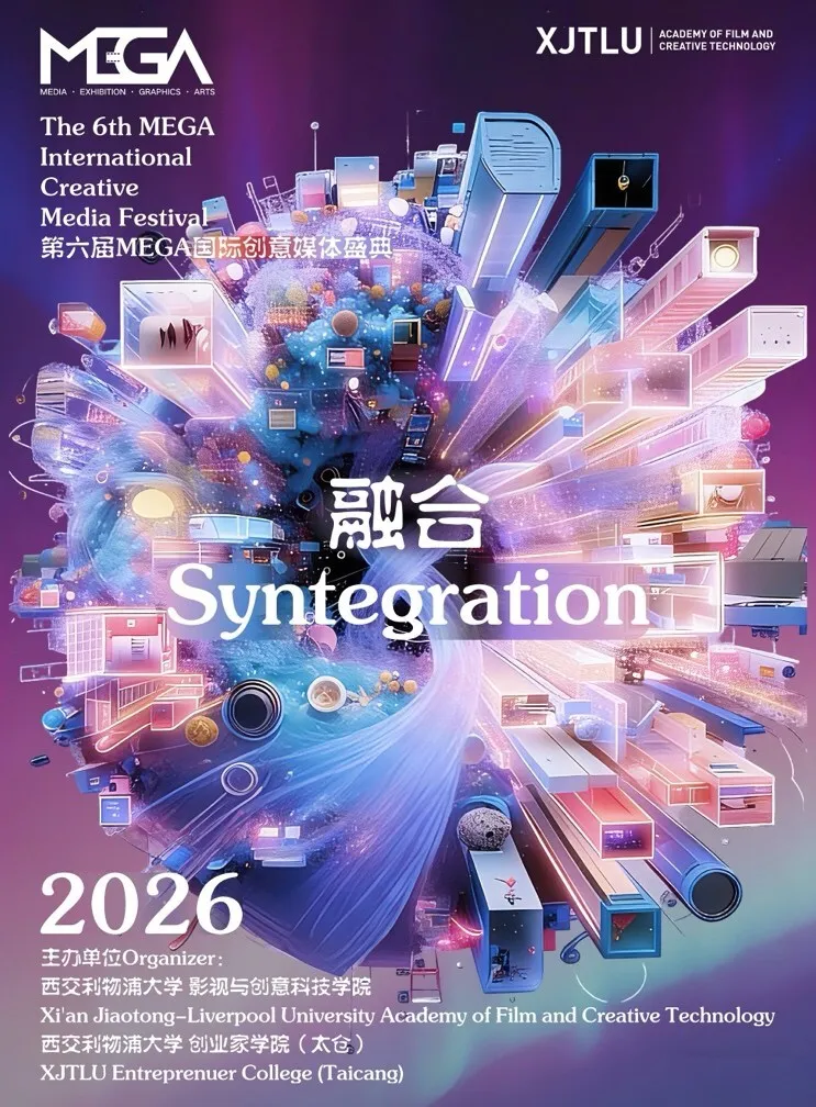 6e Festival MEGA de XJTLU : Appel à créations médiatiques